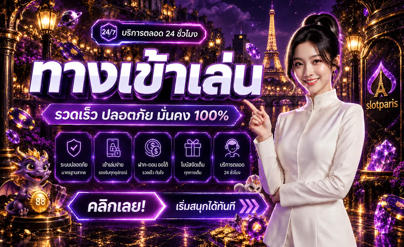 slotparis banner