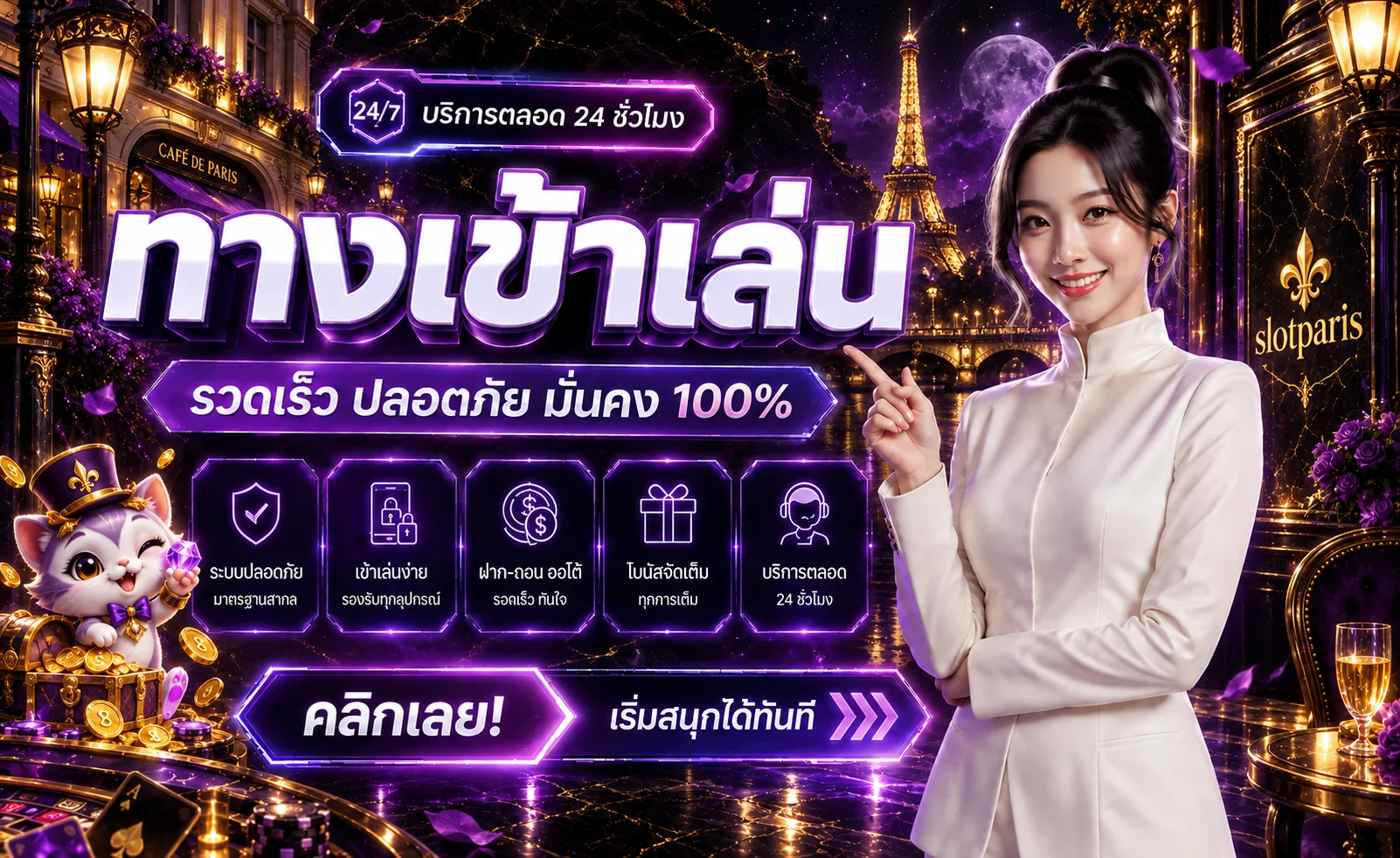 slotparis banner